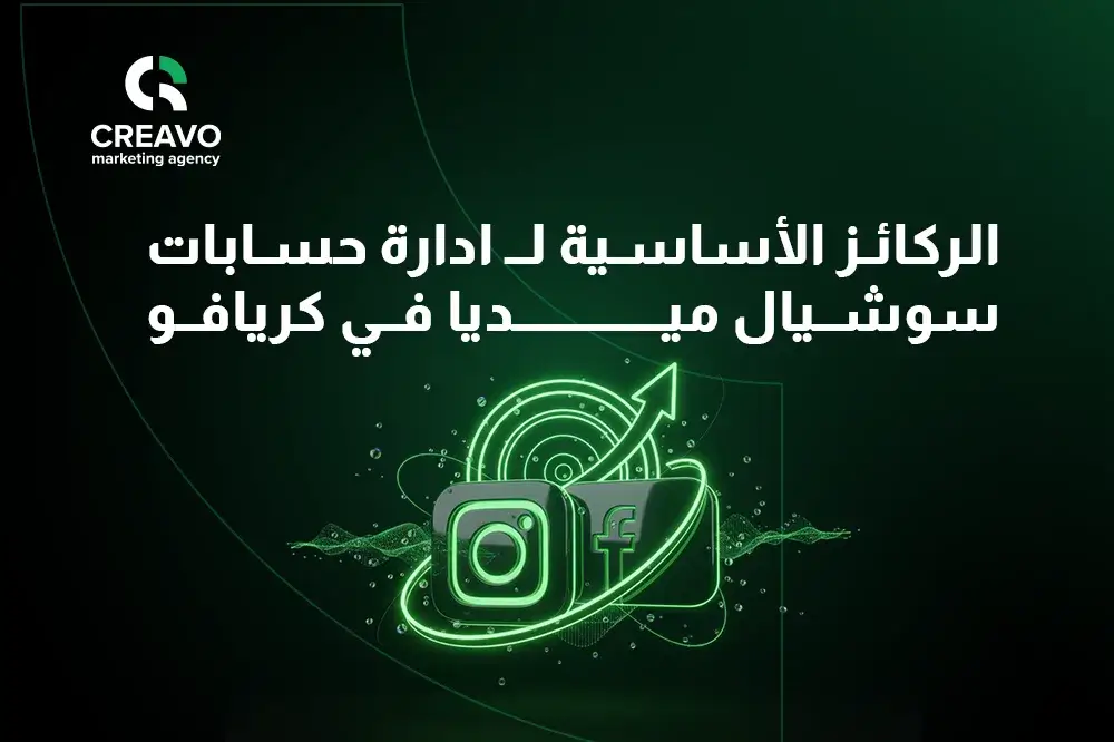 اسعار ادارة حسابات سوشيال ميديا