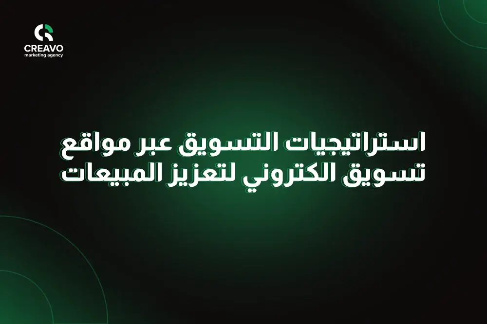 افضل 3 مواقع تسويق الكتروني