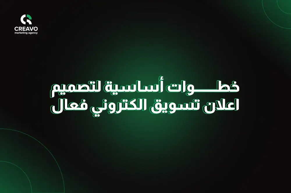 افضل شركة اعلان تسويق الكتروني