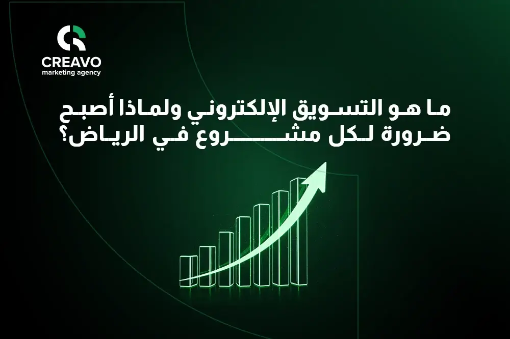 افضل شركة تسويق الرياض