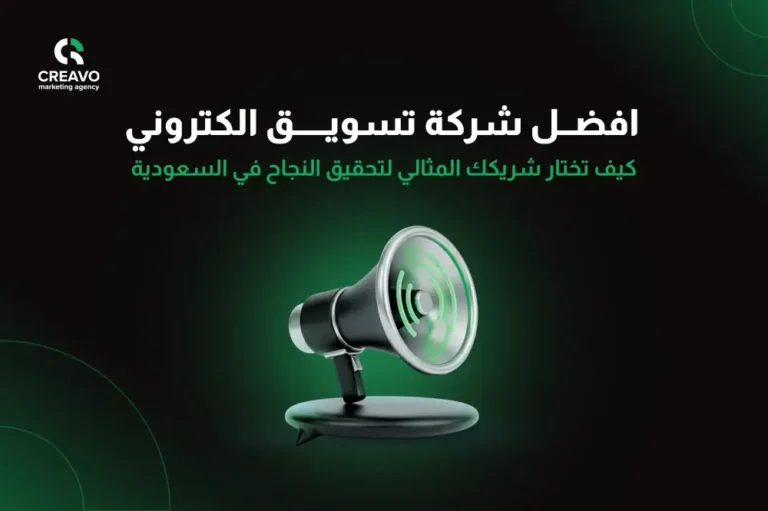 افضل شركة تسويق الكتروني