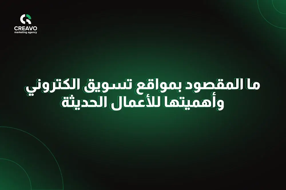 افضل مواقع تسويق الكتروني