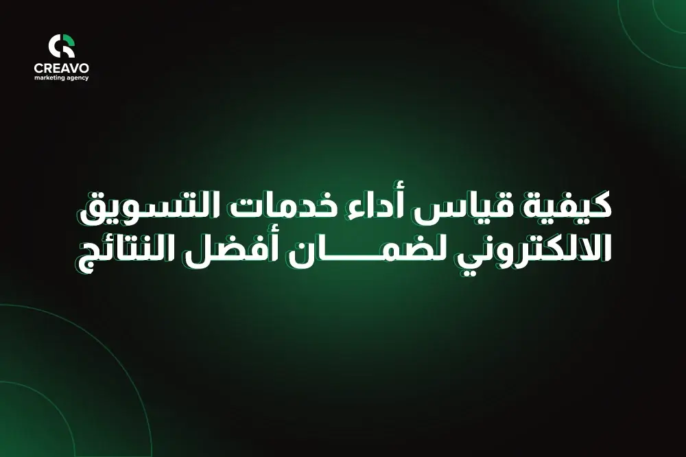 افكار خدمات التسويق الالكتروني