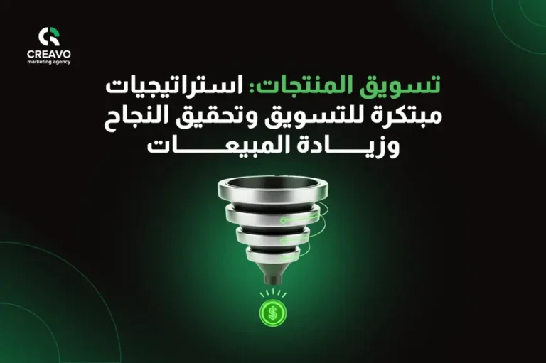 تسويق المنتجات