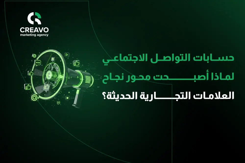 حسابات التواصل الاجتماعي