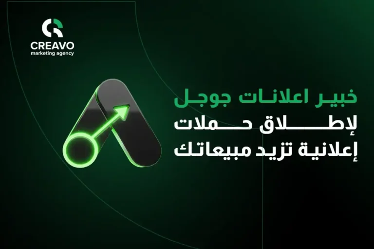 خبير اعلانات جوجل