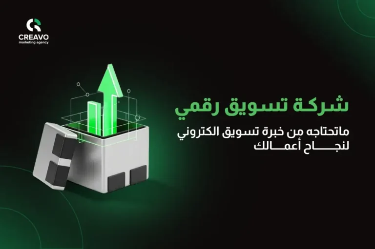 شركة تسويق رقمي