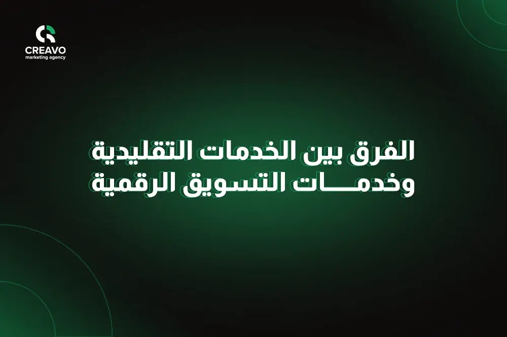 شركة خدمات التسويق