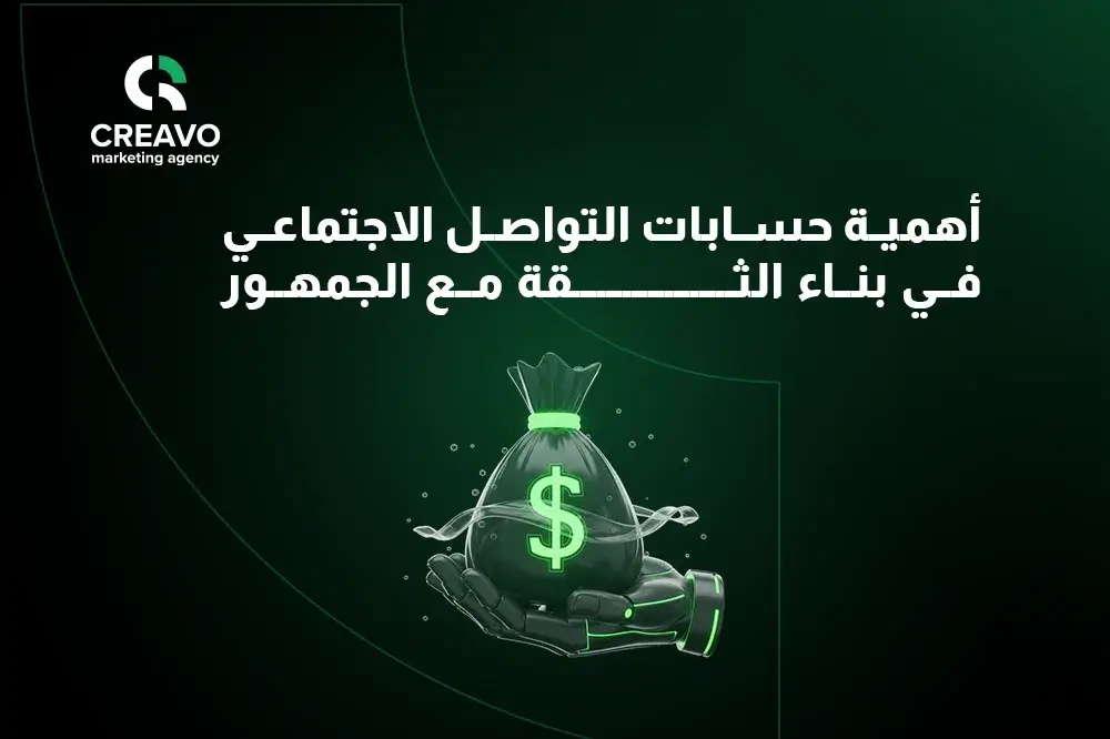 ما هي حسابات التواصل الاجتماعي