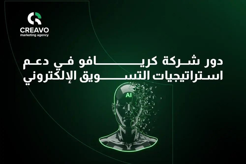 ماهو التسويق الالكتروني و اهميته