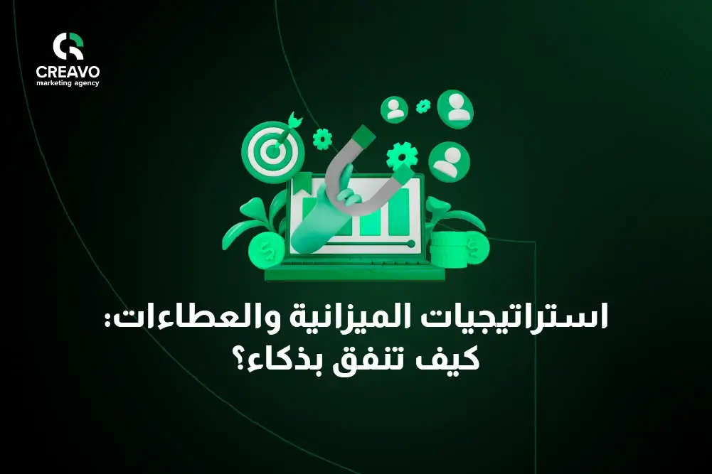 استراتيجيات مدير الاعلانات فيس بوك