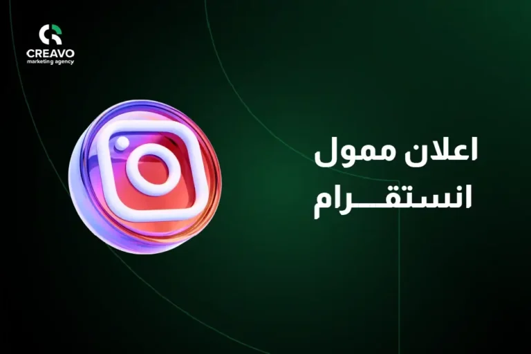 اعلان ممول انستقرام