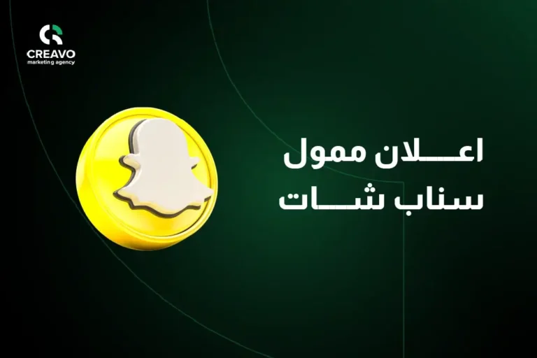 اعلان ممول سناب