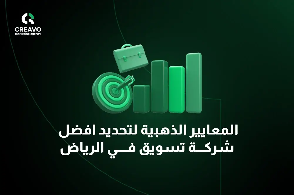افضل شركة تسويق في الرياض و جدة