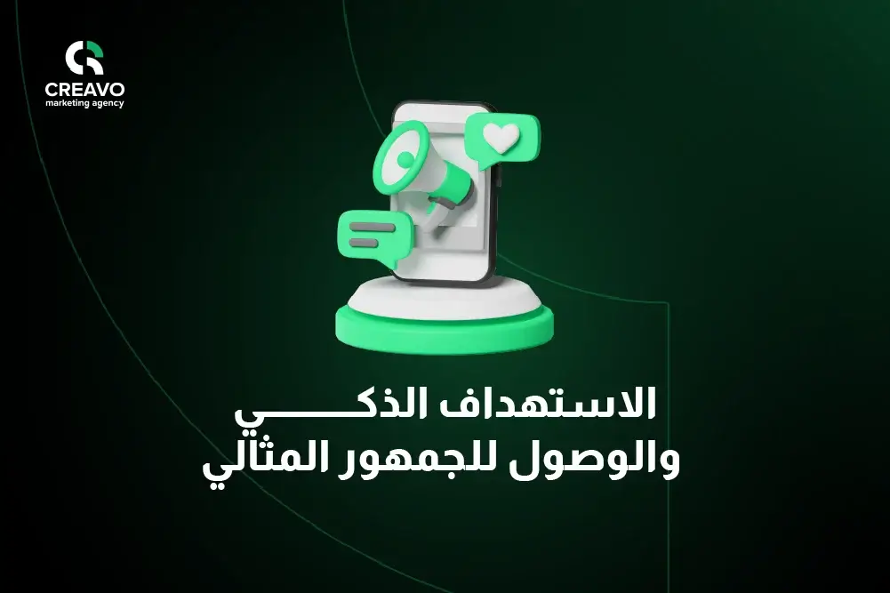 زيادة المبيعات عن طريق عمل اعلان ممول انستقرام