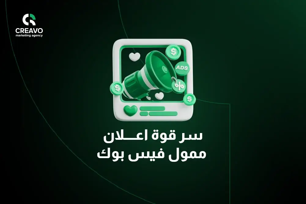 سر قوة اعلان ممول فيس بوك