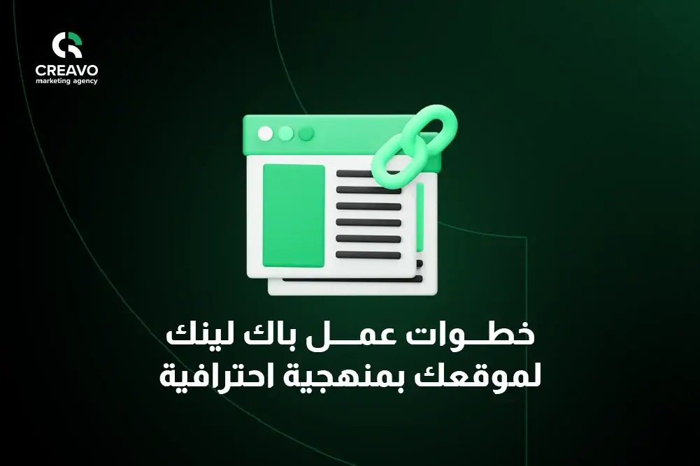 شراء باك لينك بسعر رخيص