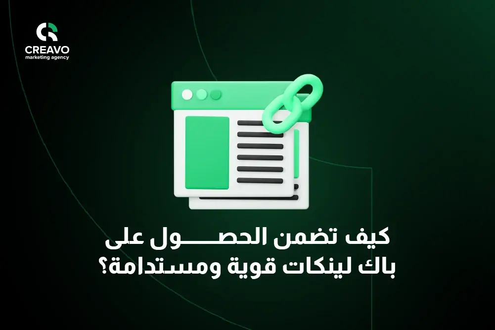 شراء باك لينك محترف