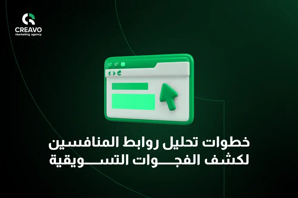 طرق فحص الباك لينك