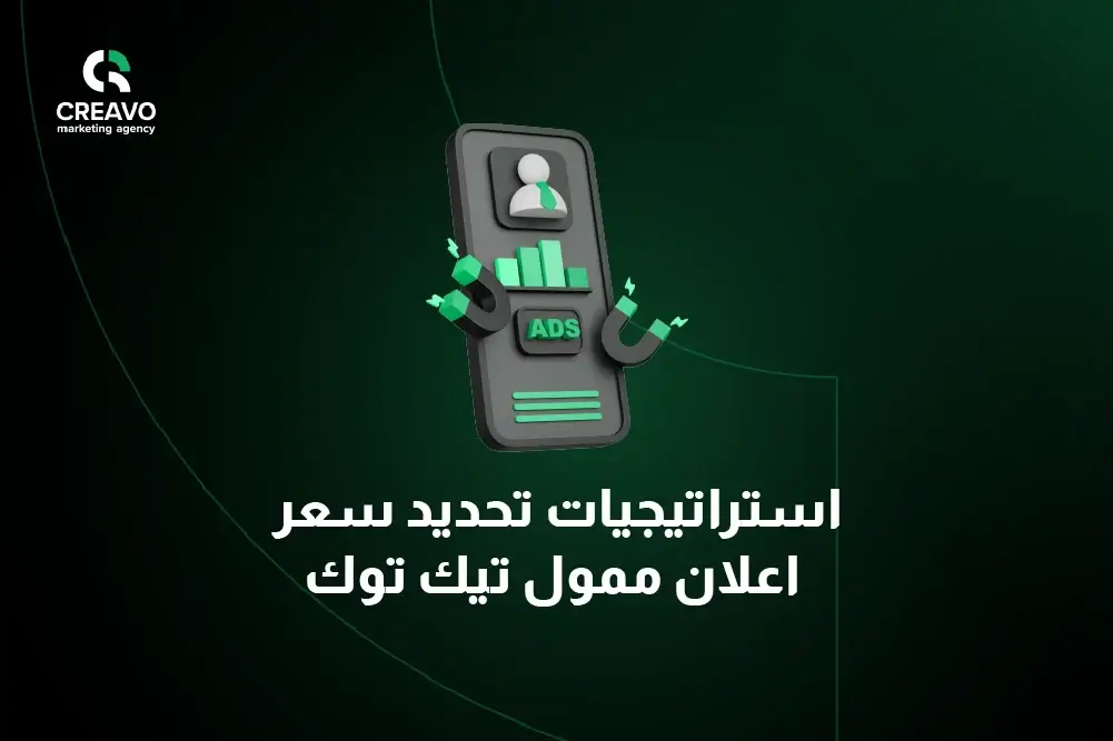 عمل اعلان ممول تيك توك مميز