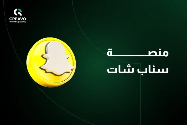منصة سناب شات