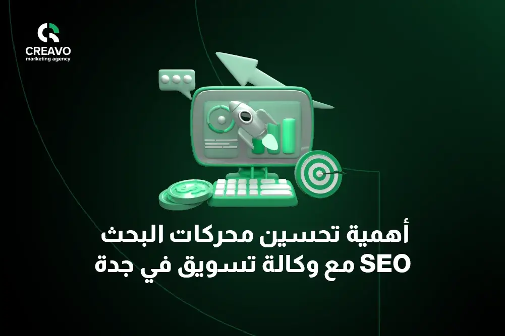 وكالة تسويق جدة بسعر رخيص