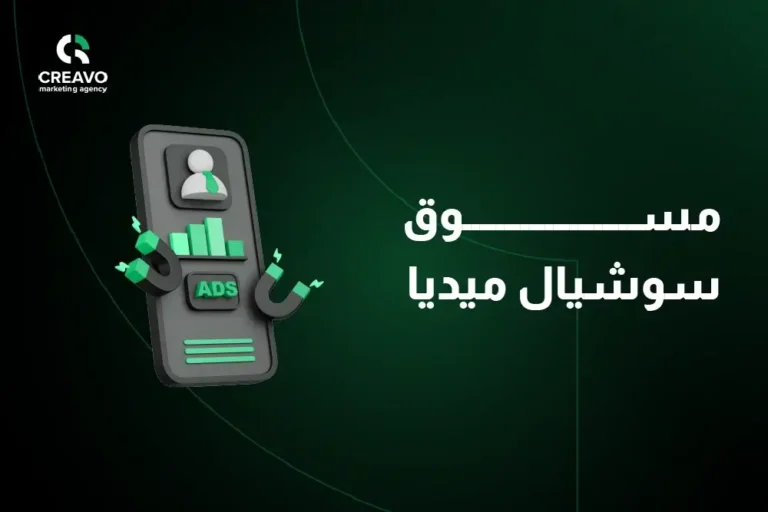 مسوق سوشيال ميديا