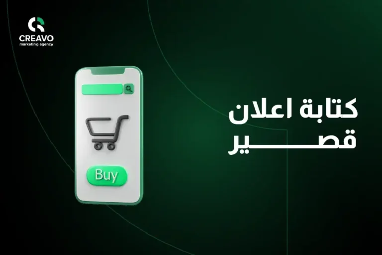 كتابة اعلان قصير