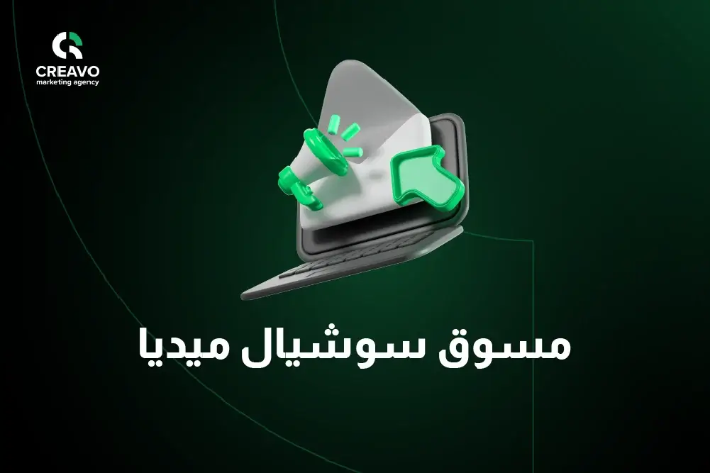 افضل مسوق سوشيال ميديا