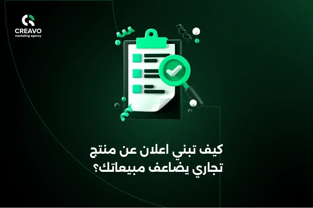 اعلان عن منتج تجاري قصير وسهل