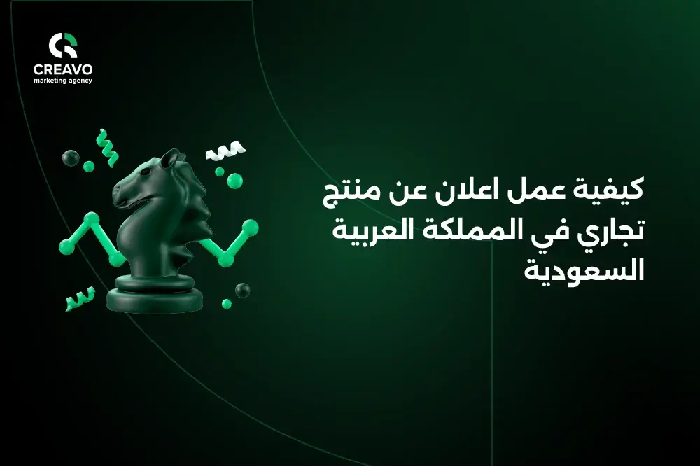 اعلان عن منتج تجاري