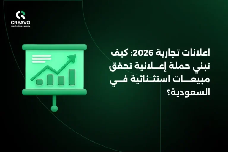 اعلانات تجارية