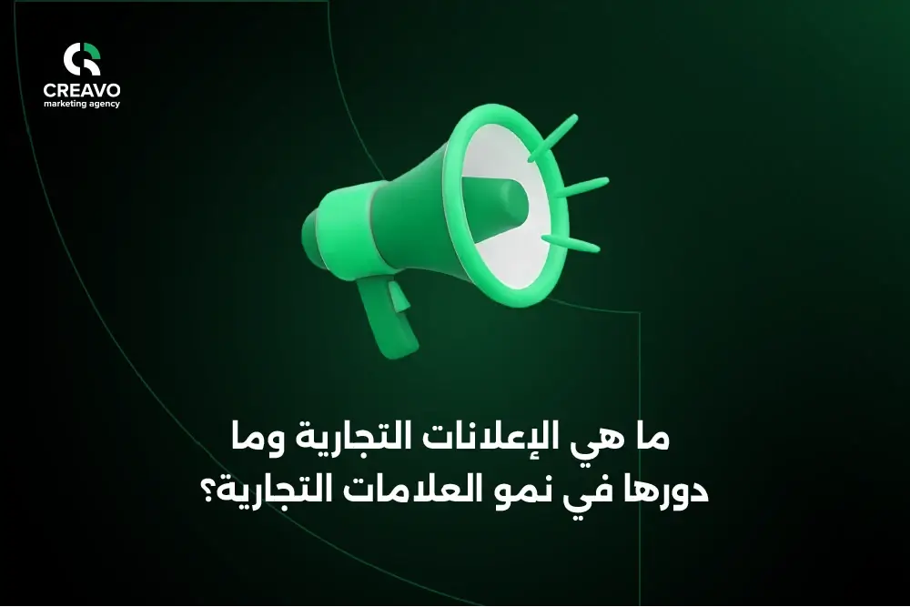 اعلانات تجارية سعودية