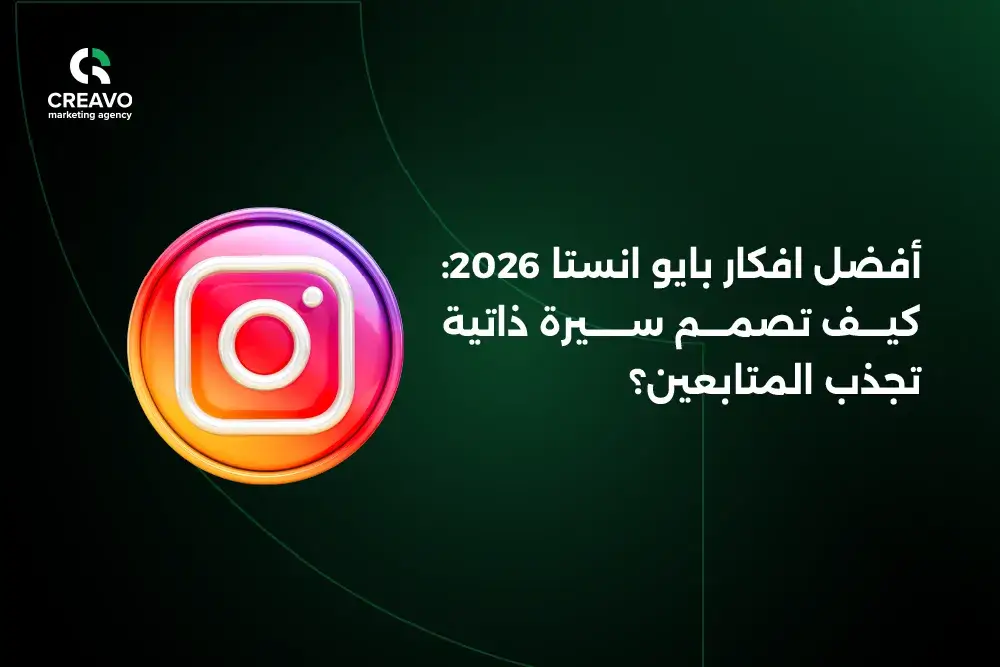 افكار بايو انستا