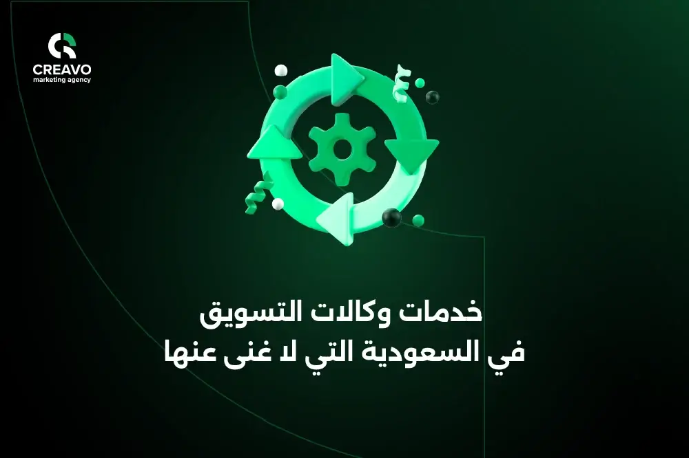 شركات تسويق في الرياض و جدة