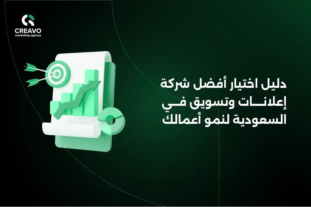 شركة إعلانات وتسويق