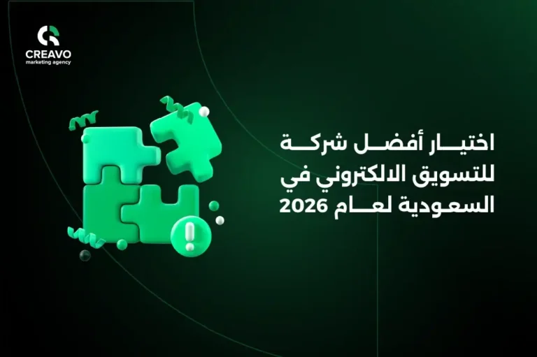 شركة للتسويق الالكتروني