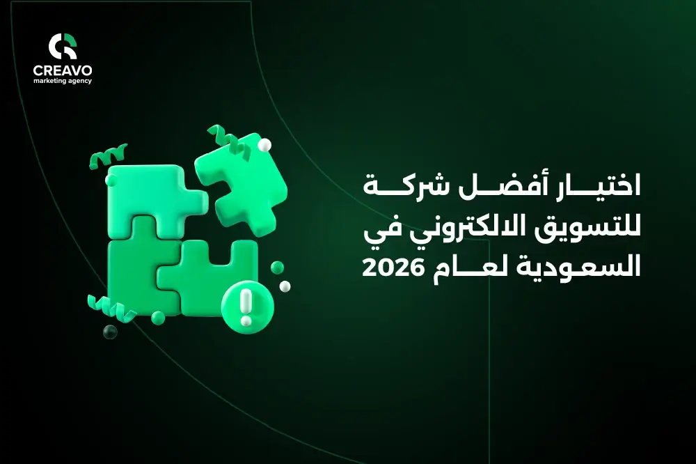 شركة للتسويق الالكتروني