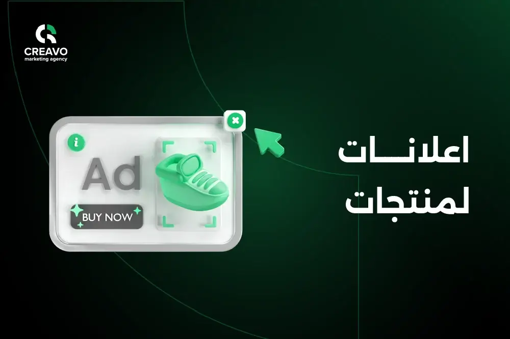 اعلانات لمنتجات