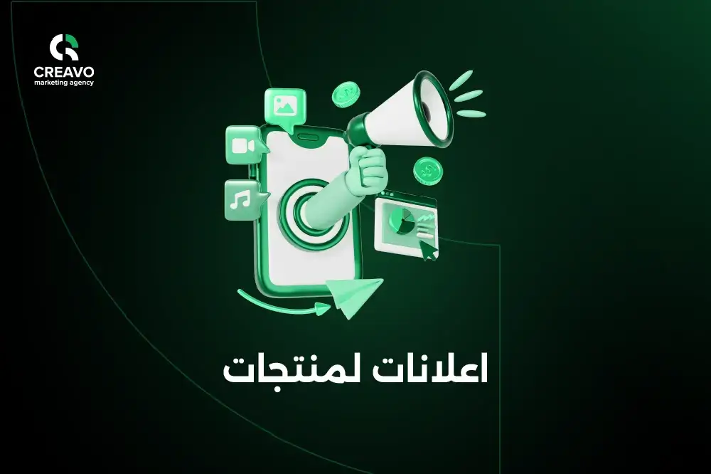 افكار اعلانات لمنتجات