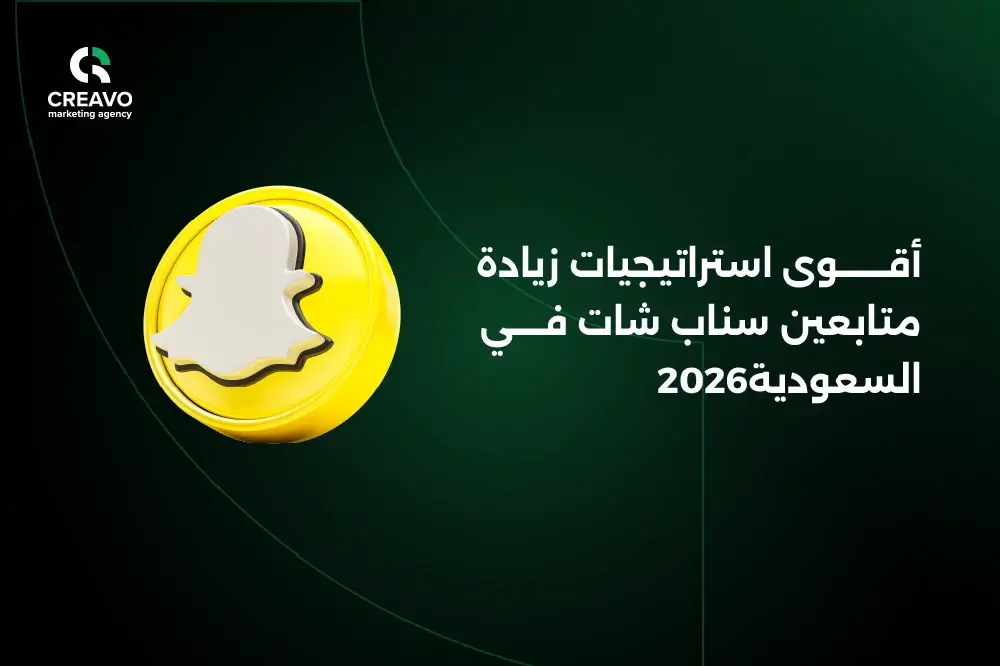 زيادة متابعين سناب شات