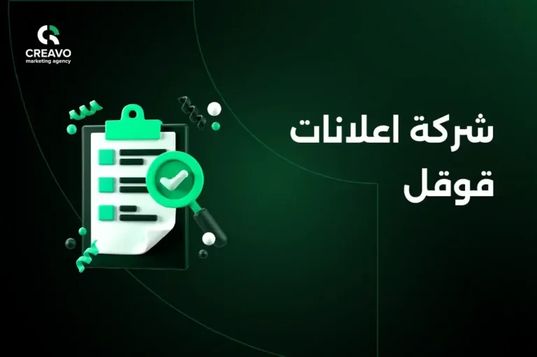 شركة اعلانات قوقل