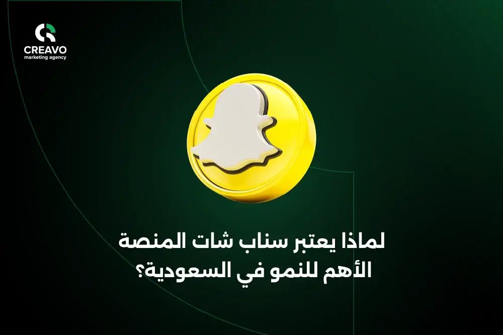 طريقة زيادة متابعين سناب شات