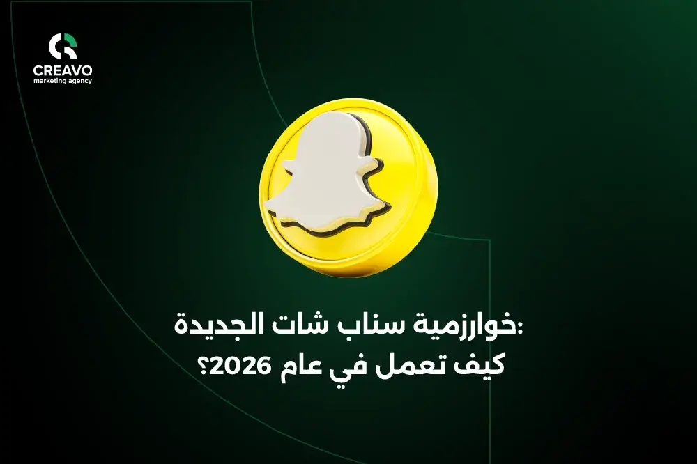 كيفية زيادة مشاهدات سناب