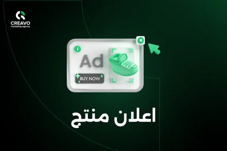 اعلان منتج