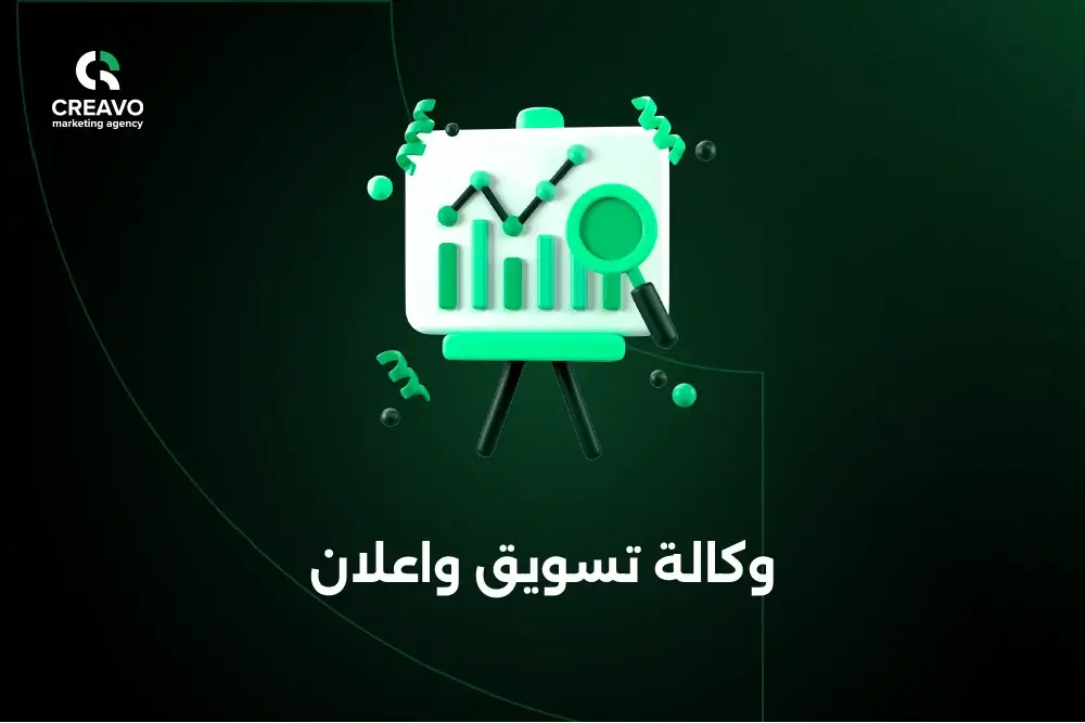 افضل وكالة تسويق واعلان