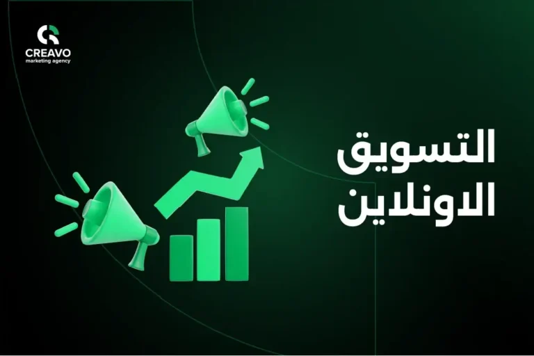 التسويق الاونلاين