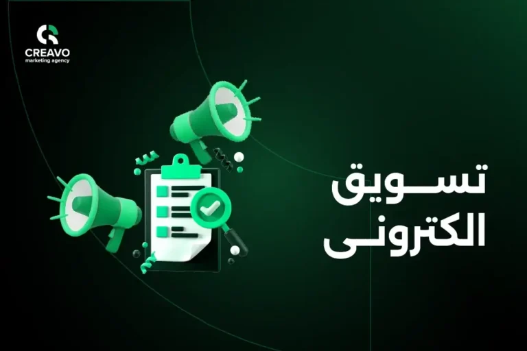 تسويق الكترونى