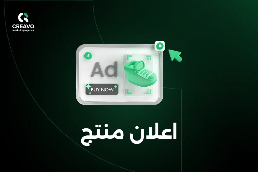 تصميم إعلان جذاب