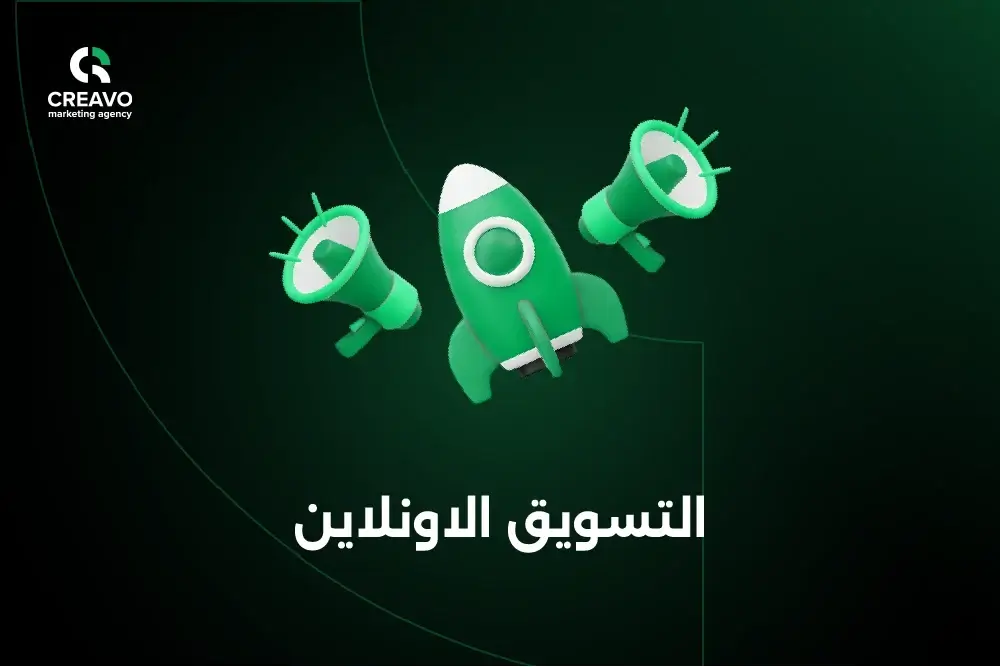 حملات اعلانية ناجحة عبر التسويق الاونلاين